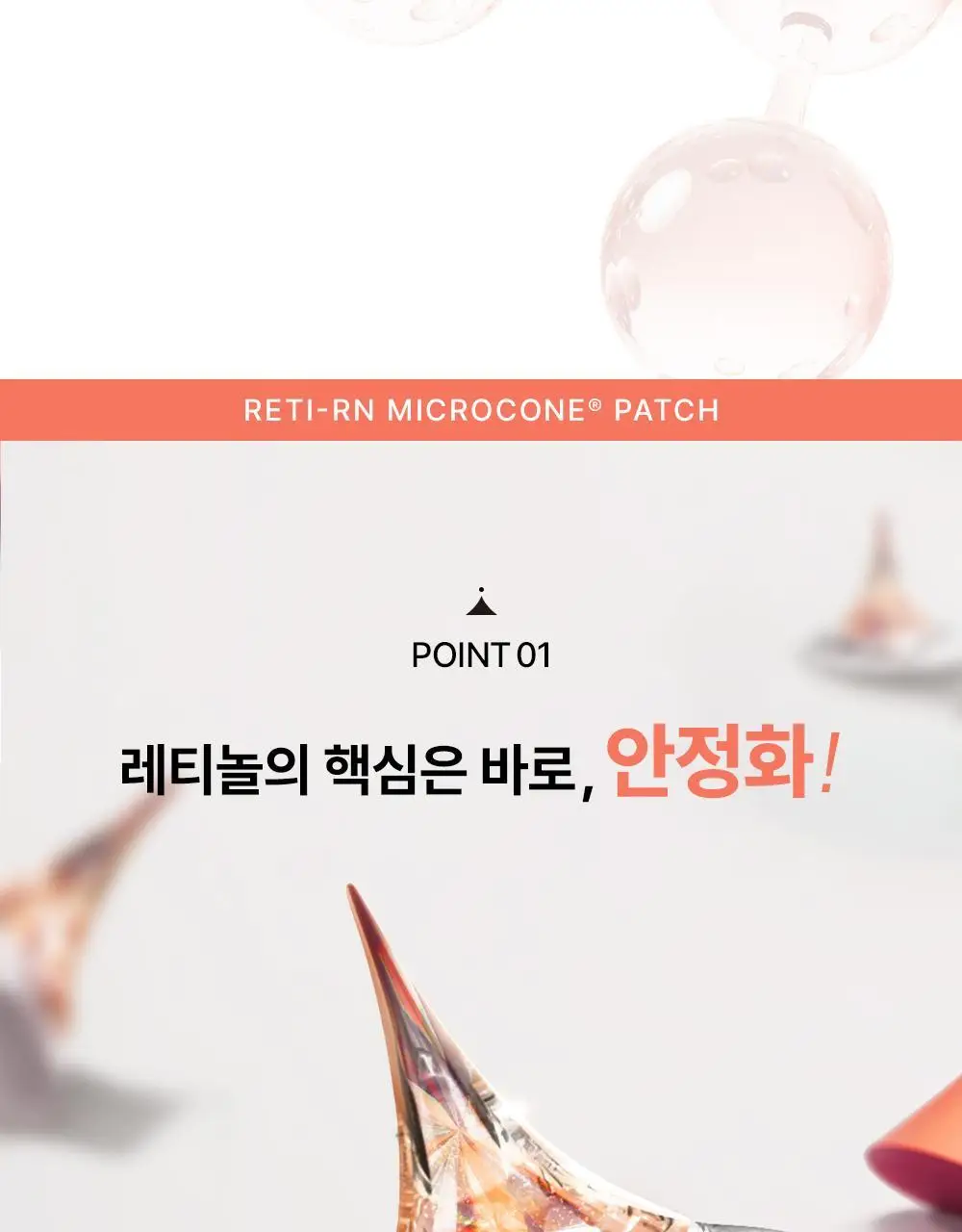 [주름패치]아크로패스 레티알엔 마이크로콘 패치 (미간/눈가팔자 중 택1) 상세페이지 16